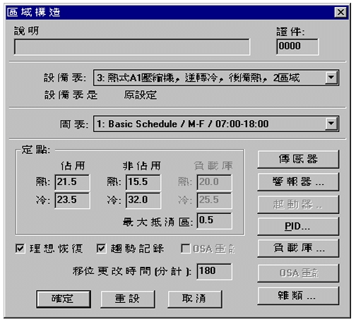 Chinese Language RSC Configuration Screen